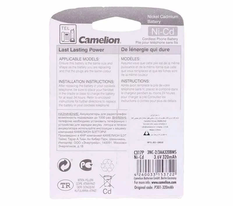 باتری تلفن بی سیم کملیون مدل Ni-CD C317P 320mAh بسته 1 عددی