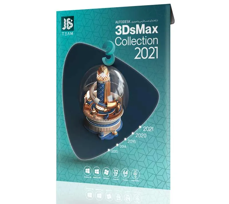 نرم افزار 3D Max Collection 2021 نشر جي بي تيم