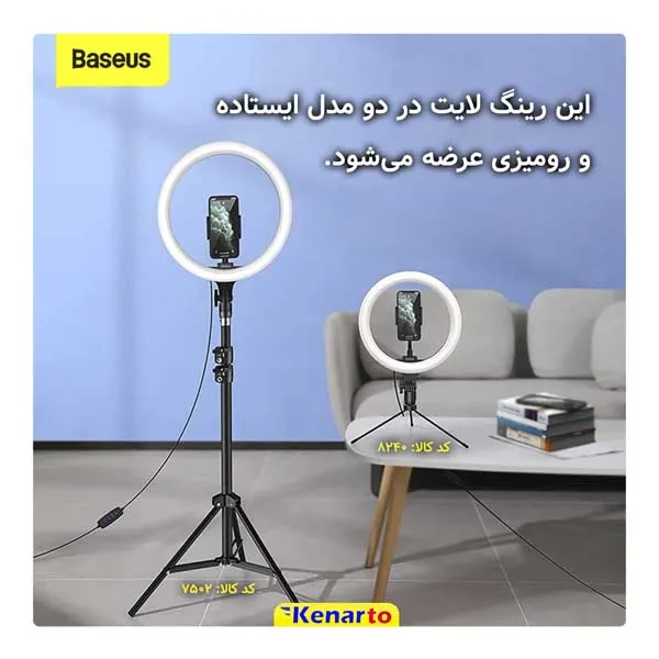 رینگ لایت باسئوس 10 اینچ مدل CRZB10-A01 رومیزی