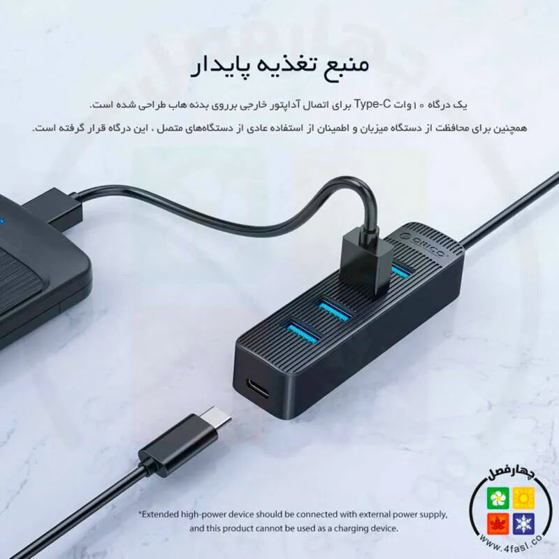 هاب 4 پورت Type-C اوریکو مدل TWC3-4A-BK-EP