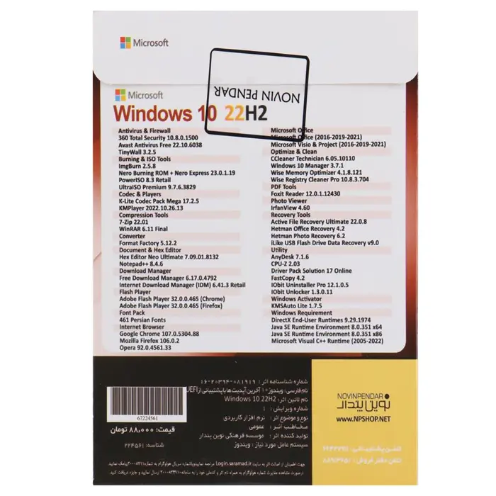 سیستم عامل Windows 10 Enterprise 22H2 + Assistant UEFI 1DVD9 نشر نوین پندار