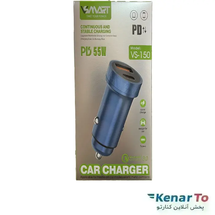 شارژر فندکی وی اسمارت مدل VS-150 55W
