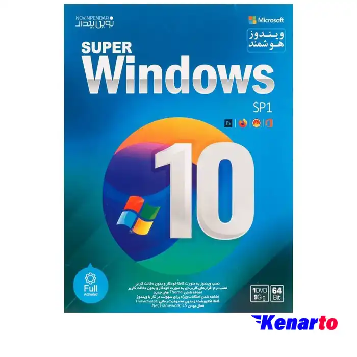 سیستم عامل Windows 10 2025 PS1 نشر نوین پندار