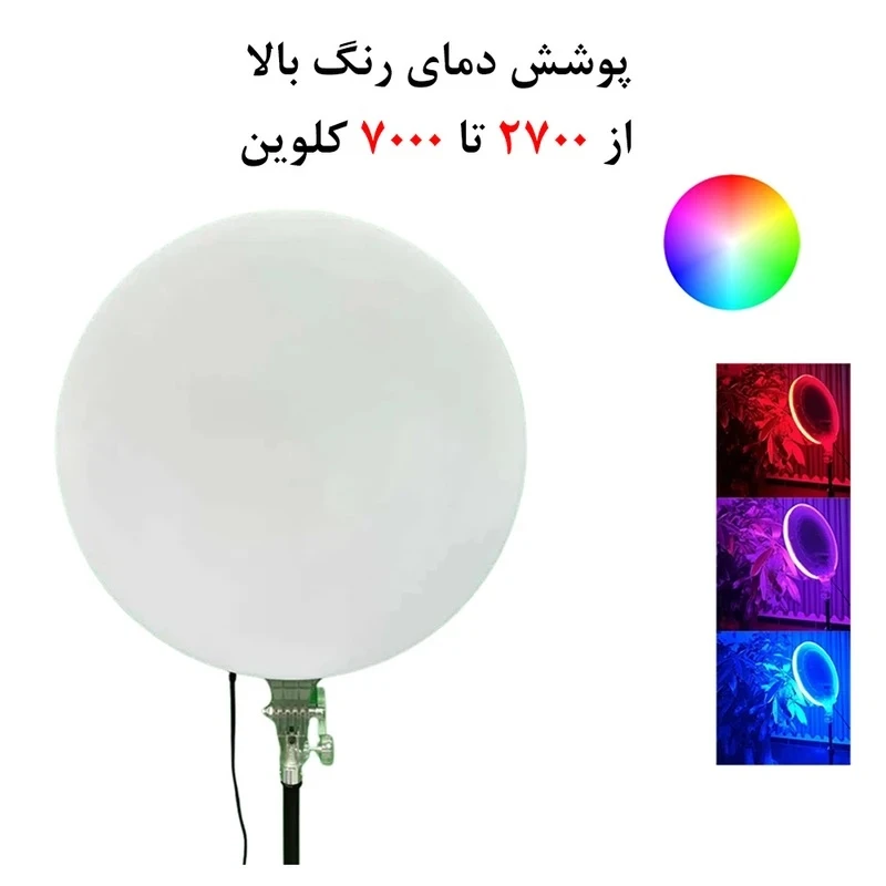 رینگ لایت 18 اینچی مدل GS-450 RGB همراه پایه