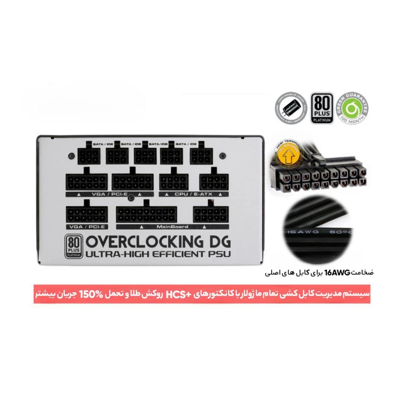 منبع تغذیه گرین مدل GP1050B-OCDG استوک