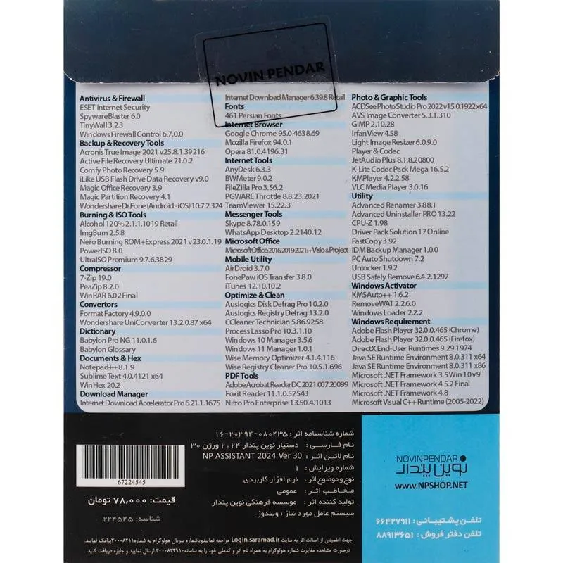 سیستم عامل Windows 7 2024 نشر نوین پندار