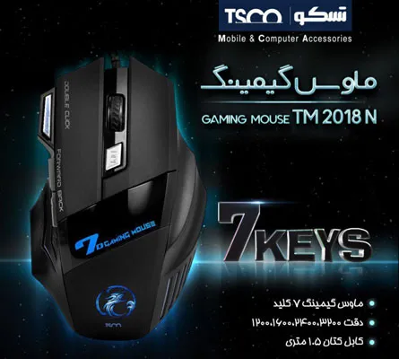 ماوس تسکو مدل TM2018N