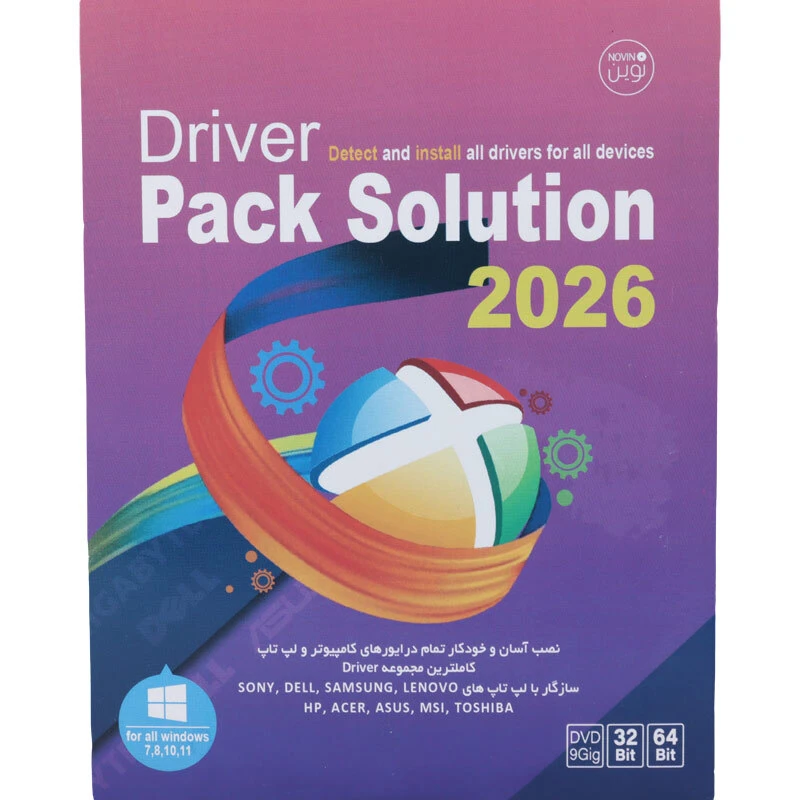 نرم افزار Driver Pack Solution 2026 نشر نوین پندار