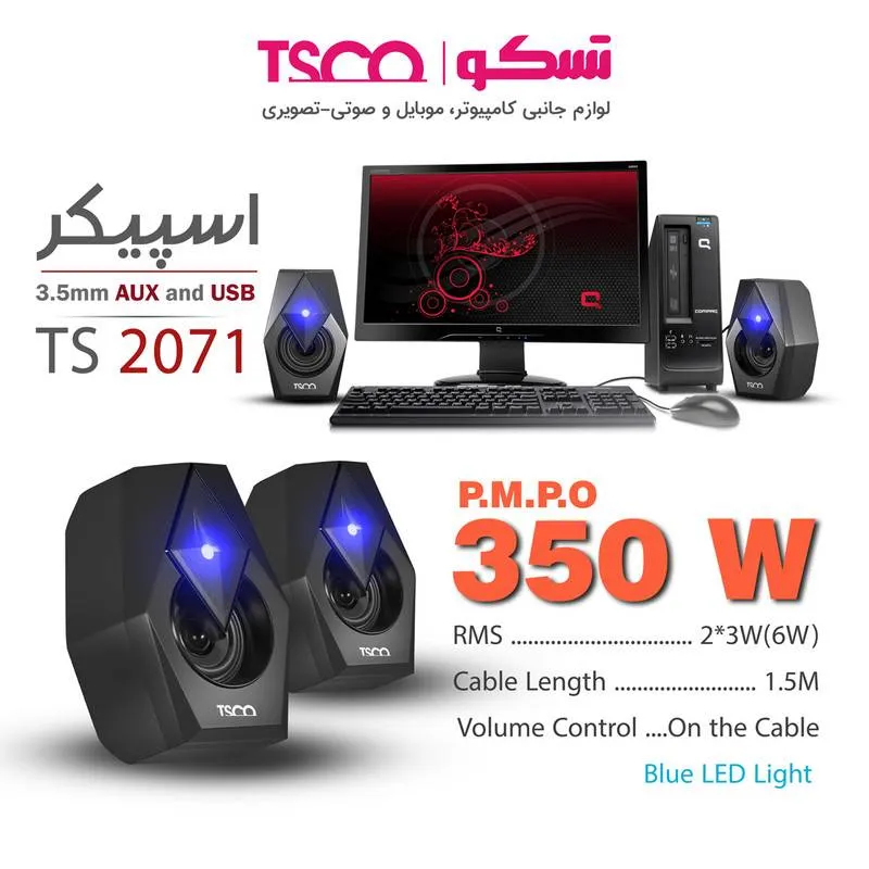 اسپیکر دسکتاپ تسکو مدل TS 2071