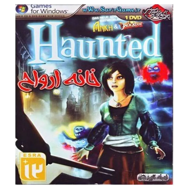 بازی Haunted مخصوص PC بازی Haunted مخصوص PC