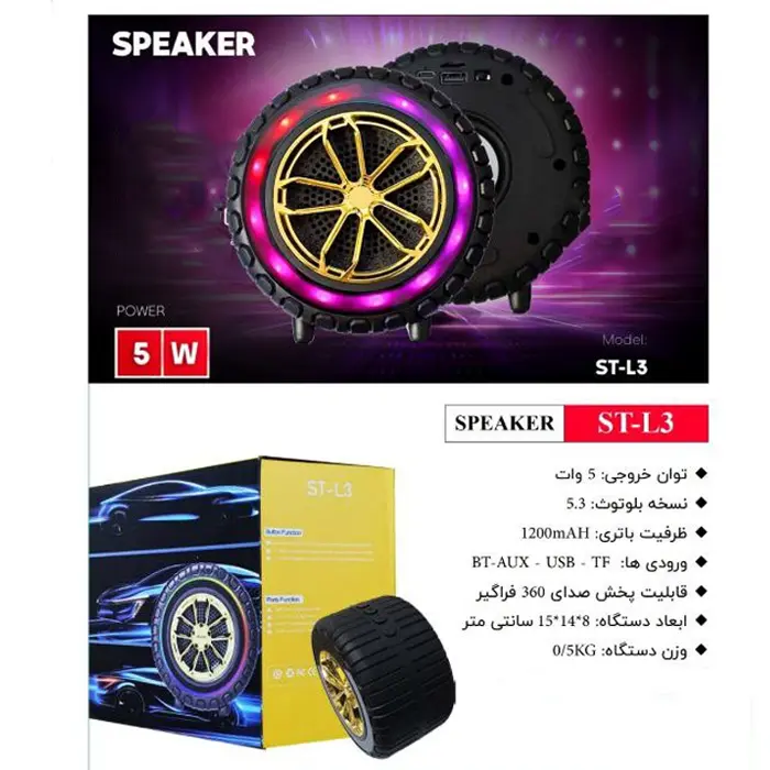 اسپیکر بلوتوثی قابل حمل مدل ST-L3