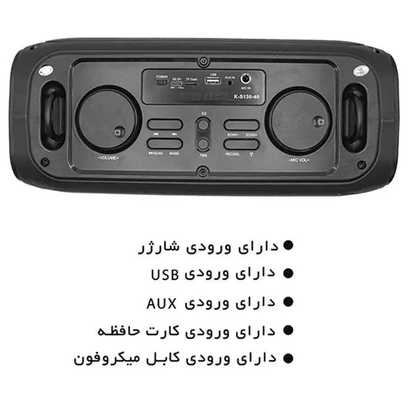اسپیکر بلوتوث شارژی کلومن مدل K-S130-40