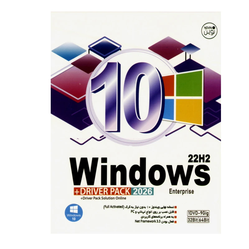  سیستم عامل Windows 10 22H2 + Driver Pack نشر نوین پندار