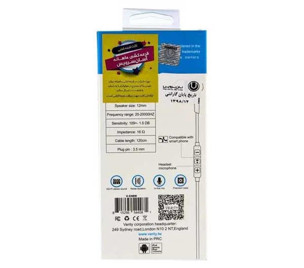 هندزفری  وریتی مدل V-E48
