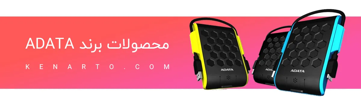 محصولات برند ای دیتا