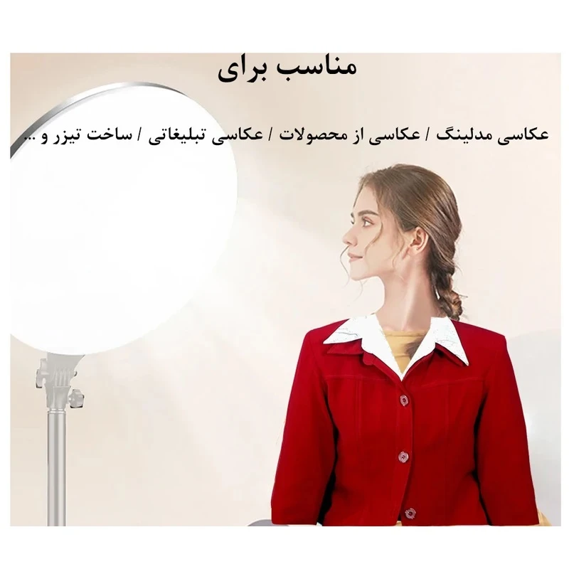 رینگ لایت 18 اینچی مدل GS-450 RGB همراه پایه