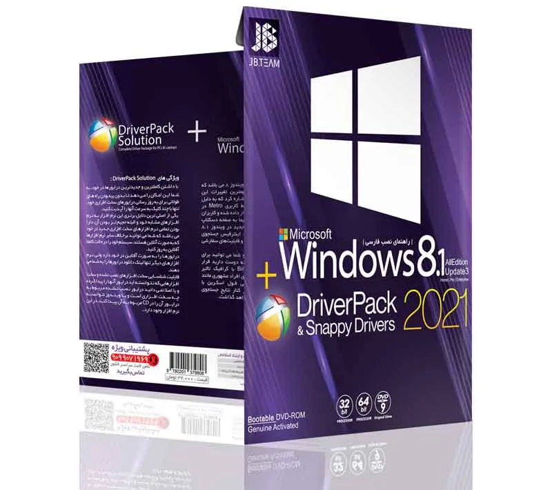 سیستم عامل Windows 8.‎1 + Driver Pack Solution 2021 نشر جی بی تیم