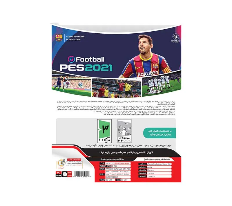 بازی PES 2021 مخصوص PC نشر گردو