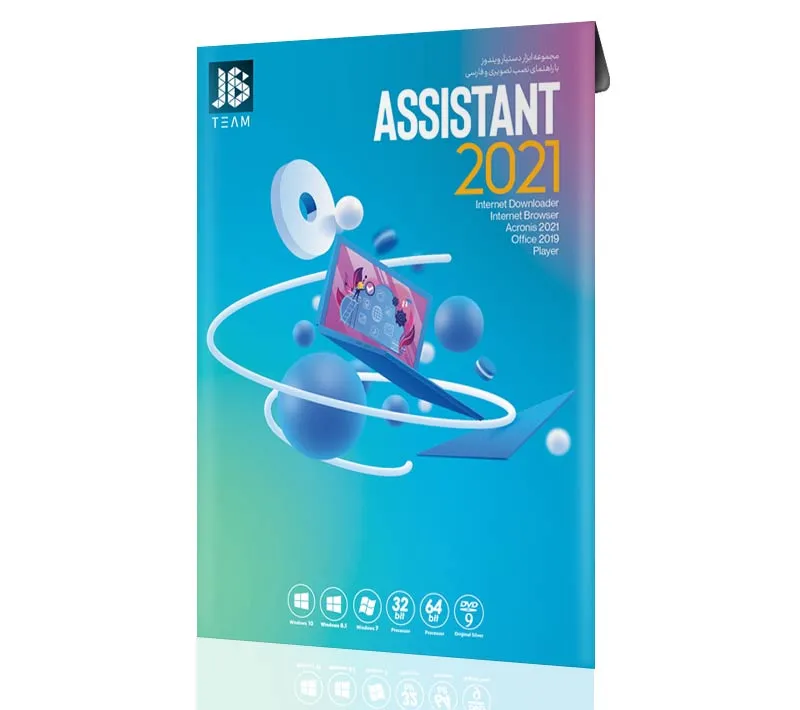 مجموعه نرم افزار Assistant 2021 New نشر جی بی تیم