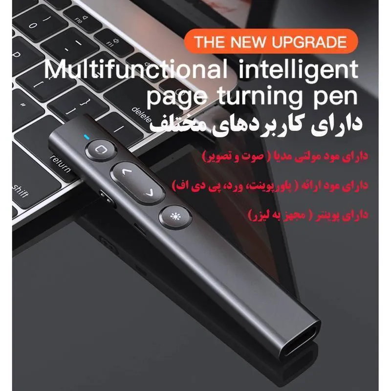 پرزنتر بی سیم ریمکس مدل LZ-B2