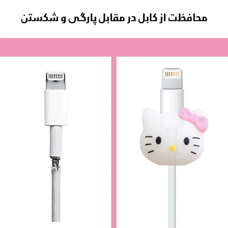 پک محافظ شارژر سیلیکونی 20W طرح هلو کیتی