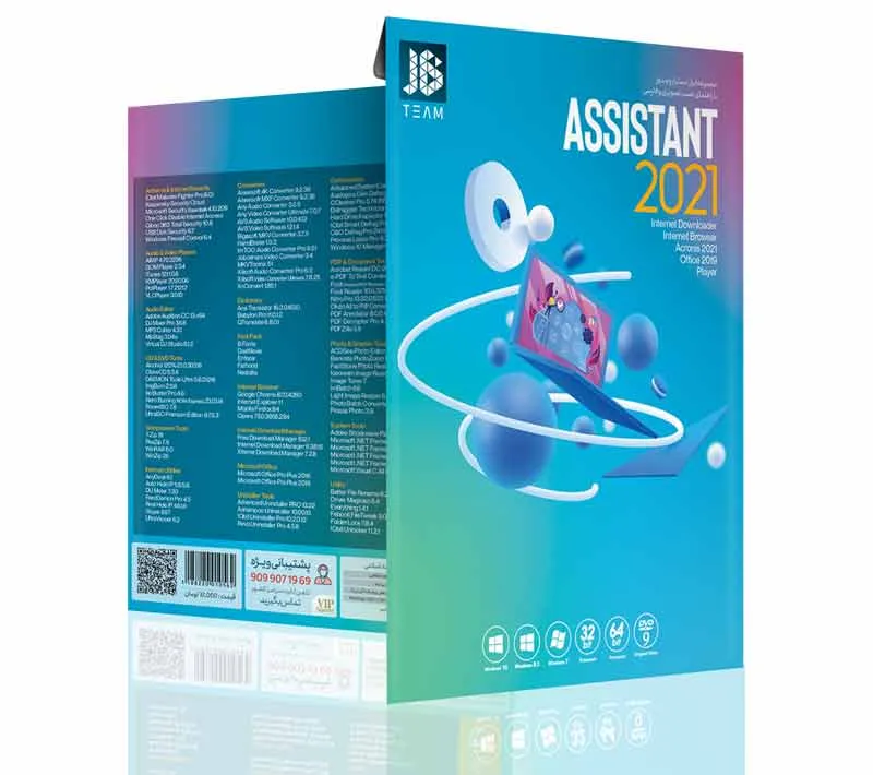 مجموعه نرم افزار Assistant 2021 New نشر جی بی تیم