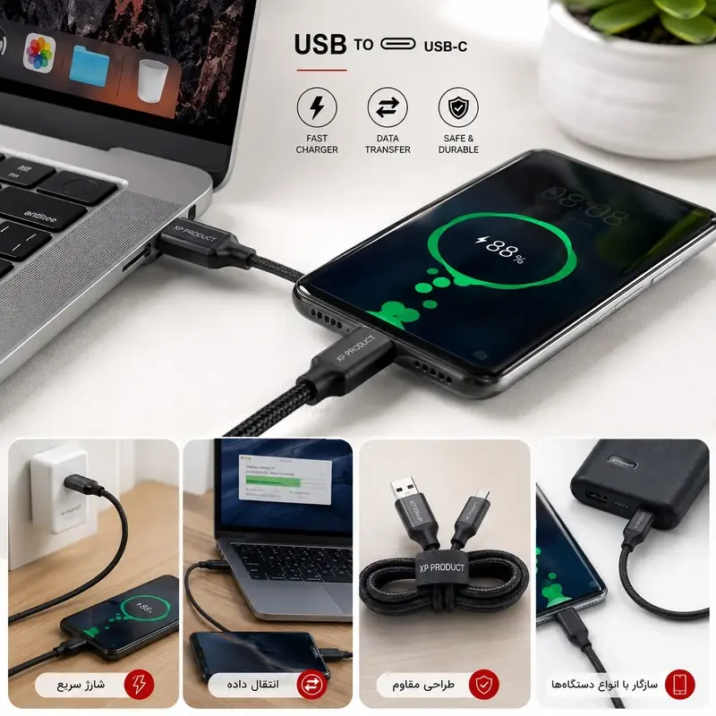 کابل تبدیل USB به USB-C ایکس پی پروداکت مدل XP-UC0015 طول 1 متر
