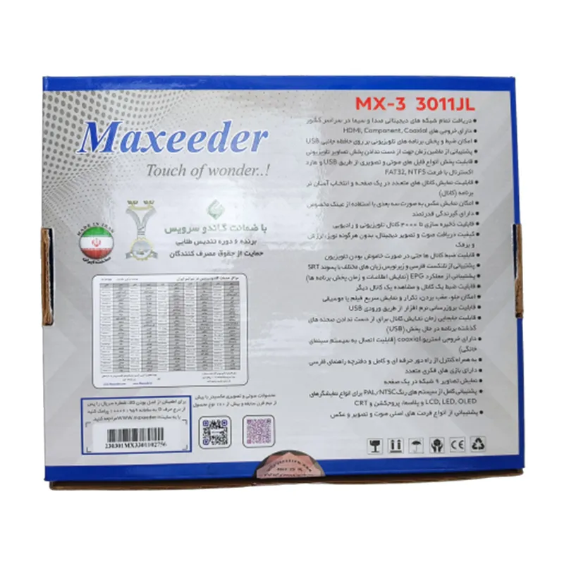 گیرنده دیجیتال مکسیدر مدل MX-3 3011 JL T2