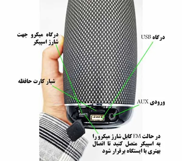 اسپیکر بلوتوثی قابل حمل کلومن مدل K-S45 اسپیکر بلوتوثی قابل حمل کلومن مدل K-S45