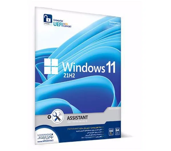 سیستم عامل Windows 11 21H2 + Assistant نشر نوین پندار