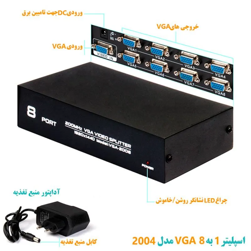 اسپلیتر 8 پورت VGA