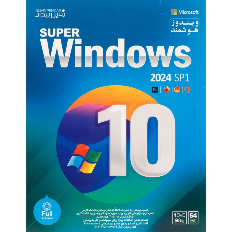سیستم عامل Windows 10 2024 PS1 نشر نوین پندار