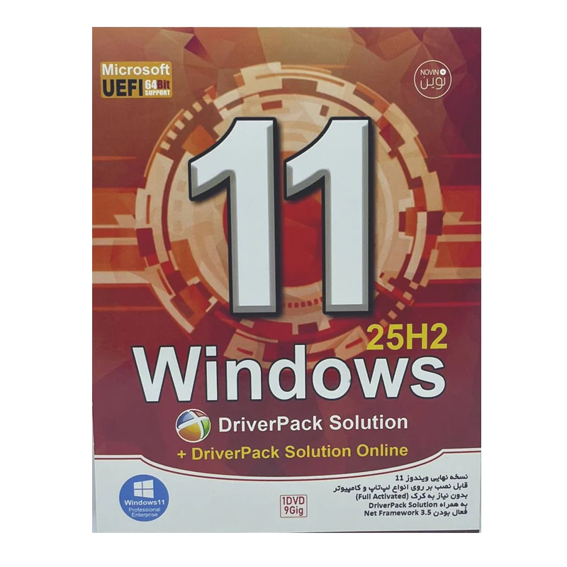 سیستم عامل Windows 11 Driver Pack Solution + 25H2 نشر نوین پندار