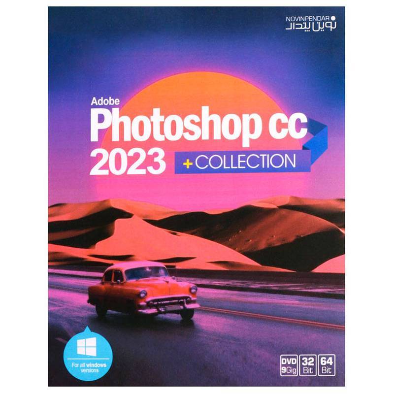 نرم افزار Adobe Photoshop CC 2023 + Collection DVD9 نشر نوین پندار