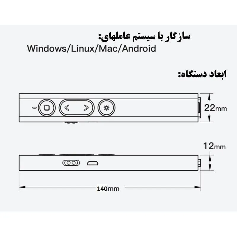 پرزنتر بی سیم ریمکس مدل LZ-B2