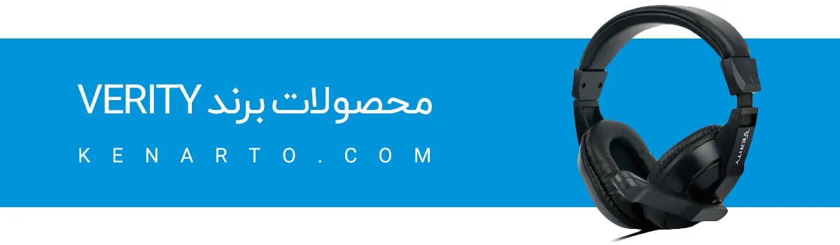 محصولات برند verity