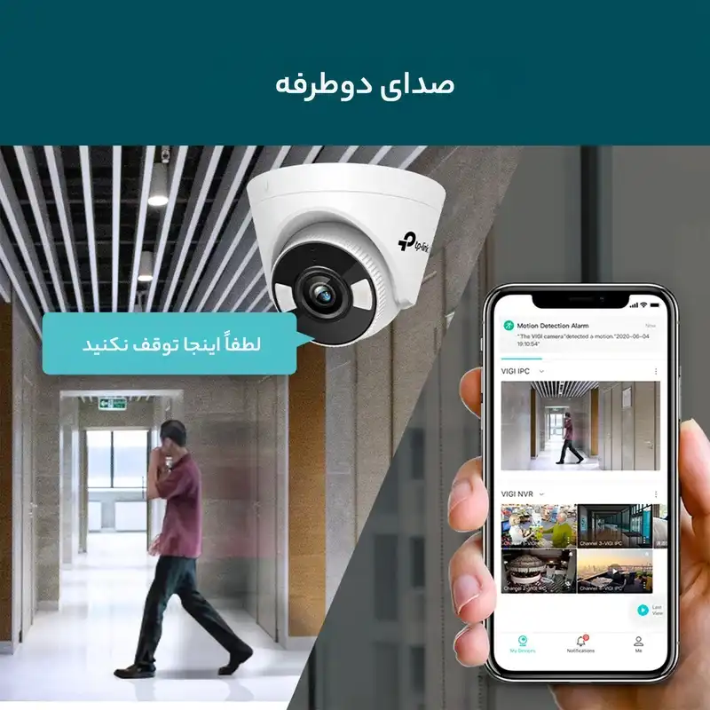 دوربین بی‌سیم تحت شبکه تی پی لینک مدل VIGI C440