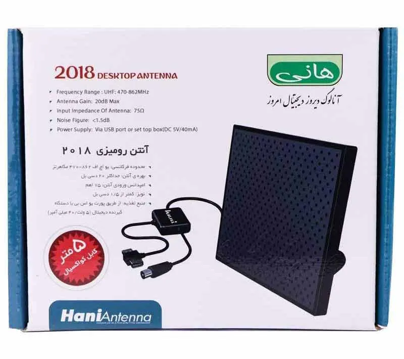 آنتن رومیزی دیجیتال هانی مدل 2018