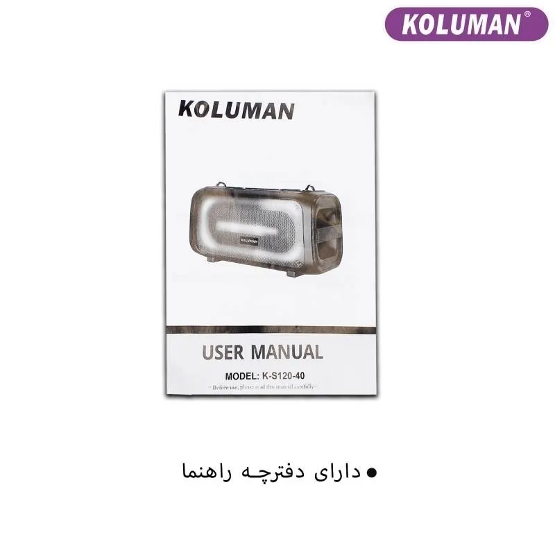 اسپیکر بلوتوث شارژی کلومن مدل K-S120-40