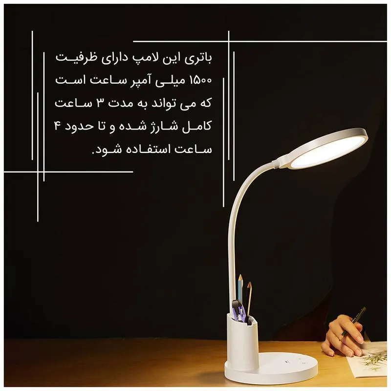 چراغ مطالعه ریمکس مدل RT-E815