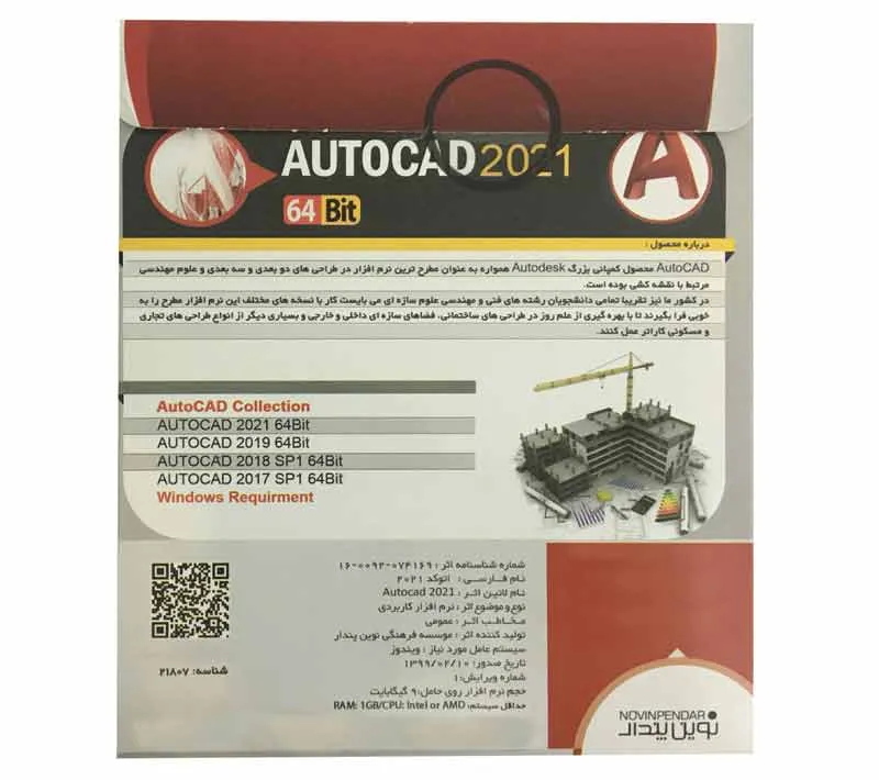 نرم افزار Autocad 2021 Collection نشر نوین پندار