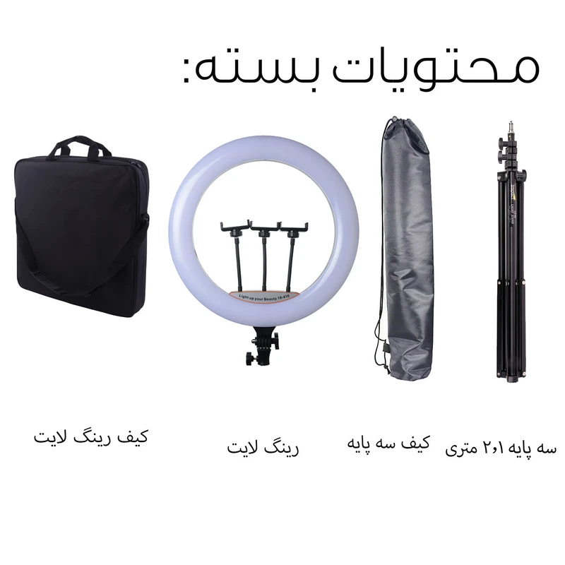 رینگ لایت 18 اینچی مدل LJJ-45 همراه پایه