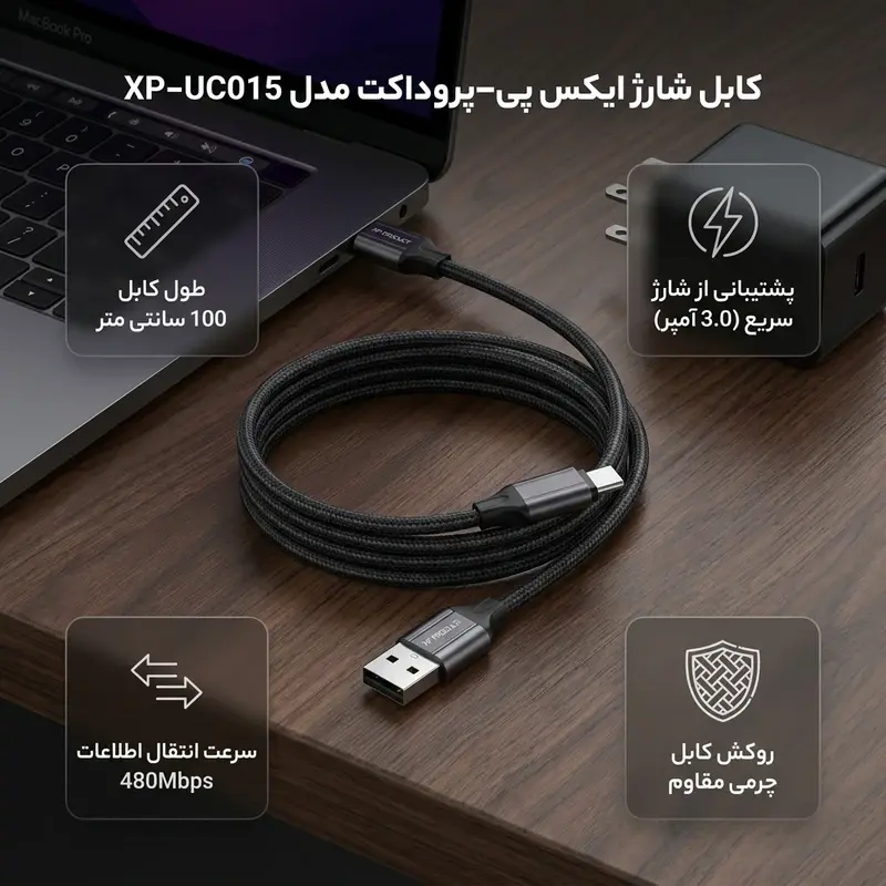 کابل تبدیل USB به USB-C ایکس پی پروداکت مدل XP-UC0015 طول 1 متر