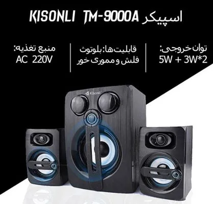 اسپیکر دسکتاپ کیسونلی مدل TM-9000A