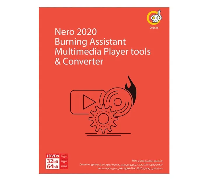 نرم افزار Nero 2020 نشر گردو