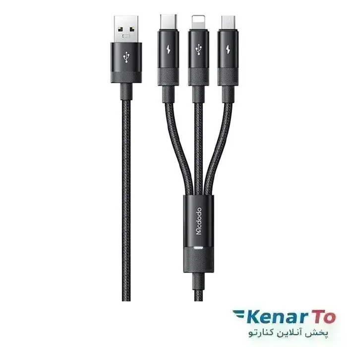 کابل تبدیل USB به USB-C / لایتنینگ / microUSB مک دودو مدل 3IN1 65W طول 1 متر