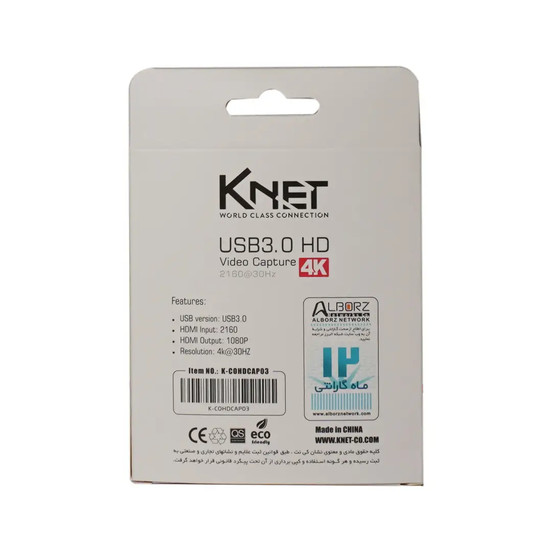 کارت کپچر USB3 به HDMI کی نت مدل K-COHDCAP03 4K