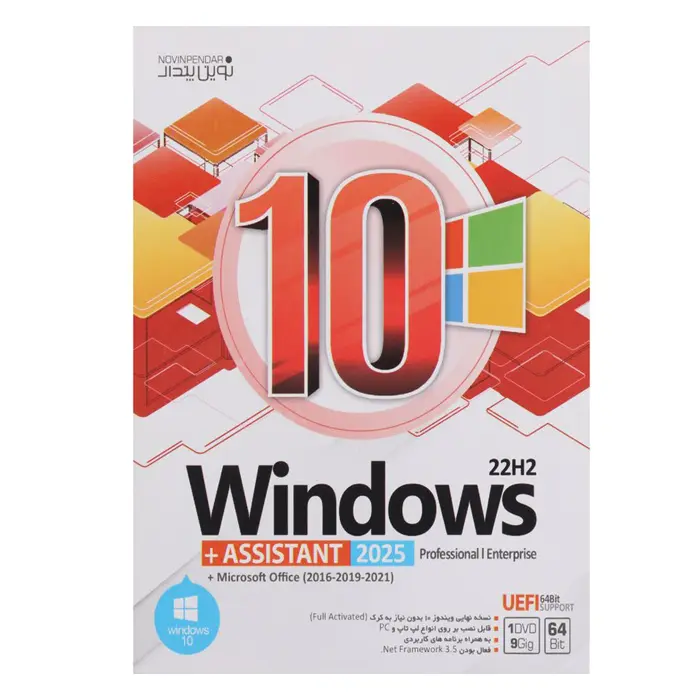 سیستم عامل Windows 10 Enterprise 22H2 + Assistant UEFI 1DVD9 نشر نوین پندار
