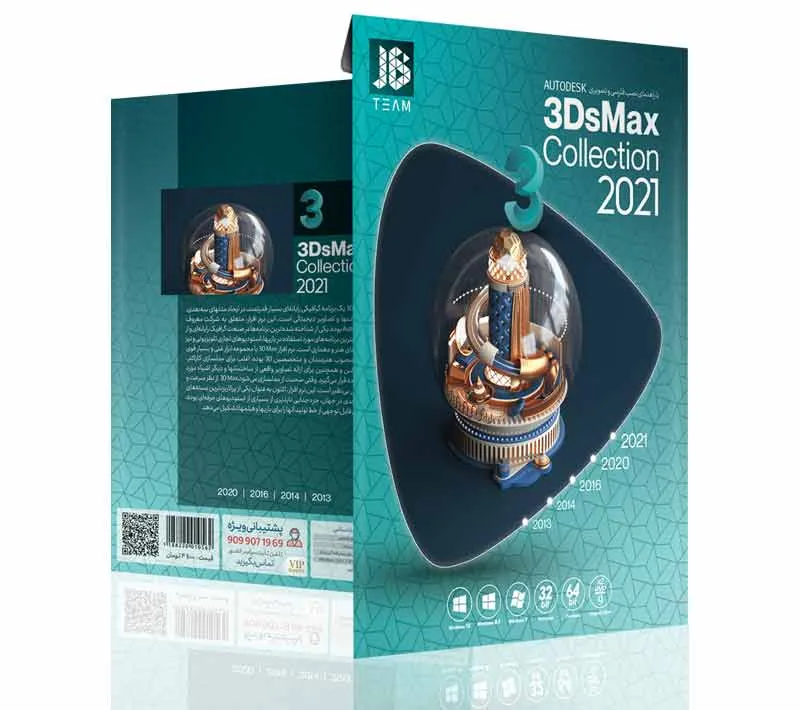 نرم افزار 3D Max Collection 2021 نشر جي بي تيم