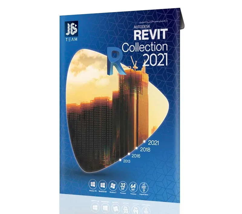 نرم افزار Autodesk Revit Collection 2021 نشر جي بي تيم